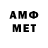 МЕТАМФЕТАМИН мет Saiat Menlikadyrov