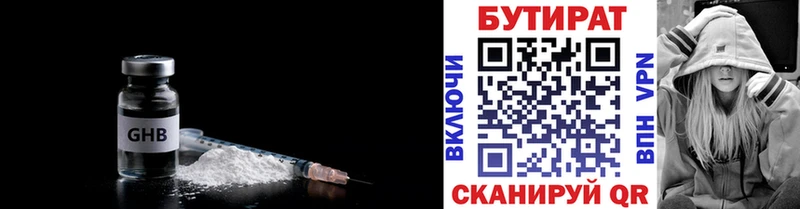 БУТИРАТ 1.4BDO Тутаев