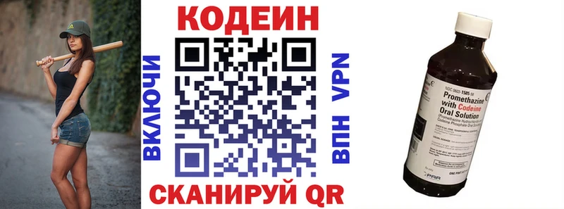 Codein напиток Lean (лин)  omg рабочий сайт  Тутаев 