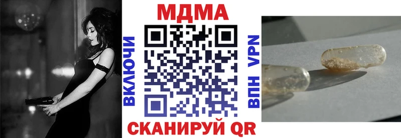 купить наркоту  ОМГ ОМГ ссылки  MDMA VHQ  Тутаев 