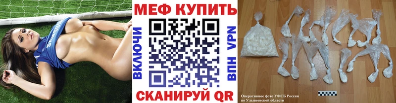 где можно купить   Тутаев  shop какой сайт  МЯУ-МЯУ кристаллы 