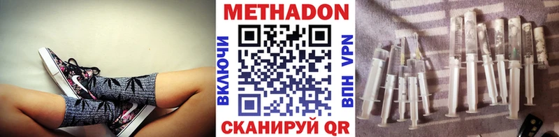 Метадон methadone  KRAKEN зеркало  Тутаев 